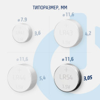 Батарейки алкалиновые ФОТОН LR54 набор 10 шт 23612