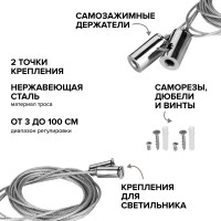 Комплект тросовых подвесов WOLTA 2шт длина тросов 1м MK-2