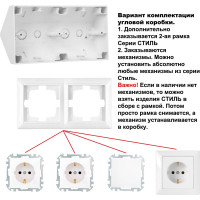 Угловая коробка Bylectrica 2-местная, для установки выключателей и розеток, серия СТИЛЬ, бронза, КУ-442 коричневый