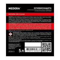 Огнебиозащита для древесины MEDERA 150 Granat (I группа огнезащиты) с антисептическими свойствами, готовый состав с контролем нанесения, 5 л 2016-5