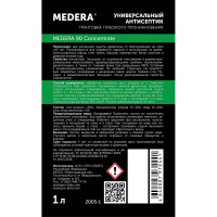 Универсальный антисептик грунтовка для древесины MEDERA 90 Concentrate, 1 л 2005-1