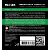 Невымываемый универсальный Антисептик для древесины MEDERA 100 Concentrate 5 л 2007-5