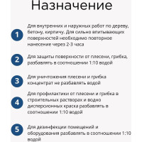 Средство для защиты древесины от короеда ХИМЭКСИ 5 л 7003
