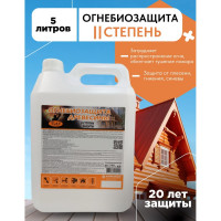 Огнебиозащита ХИМЭКСИ 2 группа с индикатором 5 л 11003
