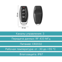 Пульт GRITT Practic 3 клавиши 433МГц комплект c реле 1шт 220В 5А 21101