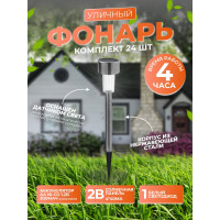 Садовый фонарь Облик 408 7070