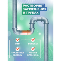 Концентрированное средство для прочистки труб от засоров МАСТЕРХИМ АНТИЗАСОР 5 кг 018ЩБп5