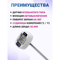 Термометр МЕГЕОН 26100 к0000032558