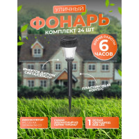 Садовый фонарь Облик 459 7400