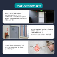 Монтажная пена Технониколь 240 PROFESSIONAL огнестойкая 1000 мл TN528380