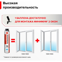 Монтажная профессиональная пена Технониколь 70 PROFESSIONAL зимняя 1000 мл TN528373