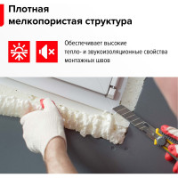 Монтажная профессиональная пена Технониколь 70 PROFESSIONAL зимняя 1000 мл TN528373