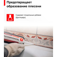 Санитарный силиконовый герметик Технониколь белый, 280 мл TN667564