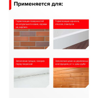 Универсальный акриловый герметик Технониколь белый, 280 мл TN756259