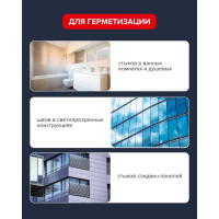 Универсальный нейтральный силиконовый герметик Технониколь белый, 280 мл TN756254