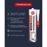 Универсальный нейтральный силиконовый герметик Технониколь белый, 280 мл TN756254