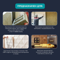 Клей-пена универсальный Технониколь PROFESSIONAL 500 TN528379