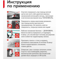 Клей-пена универсальный Технониколь PROFESSIONAL 500 TN528379