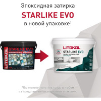 Эпоксидный состав для укладки мозаики LITOKOL STARLIKE EVO S.600 GIALLO VANIGLIA 485450004
