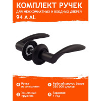 Дверная ручка НОРА-М 94А AL черный 17231