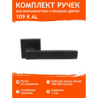 Дверная ручка НОРА-М 109К AL черный 17240