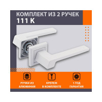 Дверная ручка НОРА-М 111К AL белый 17242