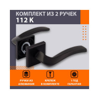 Дверная ручка НОРА-М 112К AL черный 17243