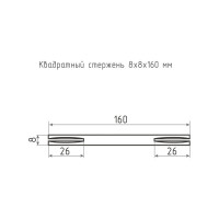 Квадрат НОРА-М 8х8х160 мм, 100 шт. 17190