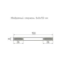 Квадрат НОРА-М 8х8х150 мм, 100 шт. 17189