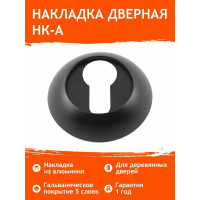 Накладка под ключ НОРА-М НК-А черный 17248