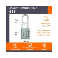 Навесной кодовый замок НОРА-М 619 серебро 17266