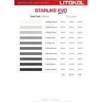 Эпоксидный состав для укладки мозаики LITOKOL STARLIKE EVO S.100 BIANCO ASSOLUTO 485110004