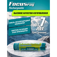 Аккумулятор Focusray 1000 mAH 625860