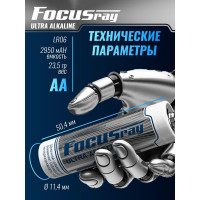 Батарейки Focusray ULTRA ALKALINE LR6 BL4 622456