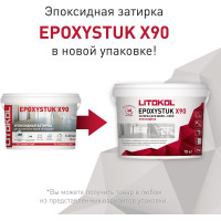 Эпоксидная затирочная смесь LITOKOL EPOXYSTUK X90 C.60 BAHAMA BEIGE 10 кг 479340003