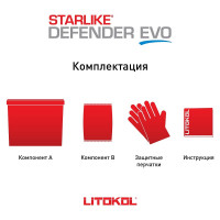 Эпоксидный состав для укладки мозаики LITOKOL STARLIKE Defender EVO S.120 GRIGIO PIOMBO 485580002