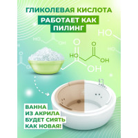 Моющее средство для ванной и туалета, очиститель акриловых ванн, раковин и душевых кабинок МАСТЕРХИМ САН ЭКСПРЕСС 500 МЛ 010КП05Т