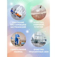 Щелочной концентрат для глубокой очистки полов МАСТЕРХИМ ПОЛОМОЙ МАСТЕР 1 кг 003ЩБп1