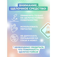 Щелочной концентрат для глубокой очистки полов МАСТЕРХИМ ПОЛОМОЙ МАСТЕР 1 кг 003ЩБп1