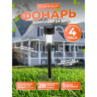 Садовый фонарь Облик 409 7067