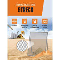 Строительное сито Streck R10 CSR10