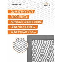 Строительное сито Streck R10 CSR10