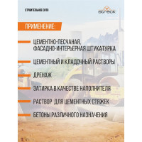 Строительное сито Streck R10 CSR10