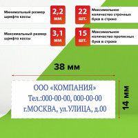 Самонаборный штамп STAFF 3-строчный, оттиск 38х14 мм, Printer 8051, касса в комплекте 237423