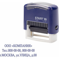 Самонаборный штамп STAFF 3-строчный, оттиск 38х14 мм, Printer 8051, касса в комплекте 237423
