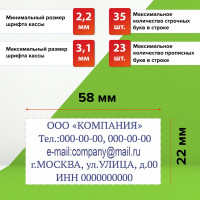 Самонаборный штамп STAFF Printer 8053 5-строчный, оттиск 58х22 мм, кассы в комплекте 237425
