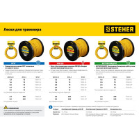 Леска для триммера STEHER Витой квадрат 1.6 мм, 15 м 75020-1.6