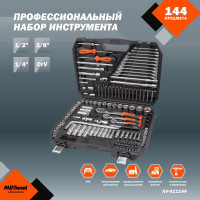 Набор инструмента AV STEEL 144 предмета 1/4",3/8",1/2" профессиональный AV-011144
