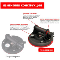 Присоска с ручной помпой Diam 205 мм 600124