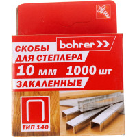 Скобы для степлера Bohrer 10 мм, Тип 140, закаленные, 1000 шт. 44211014